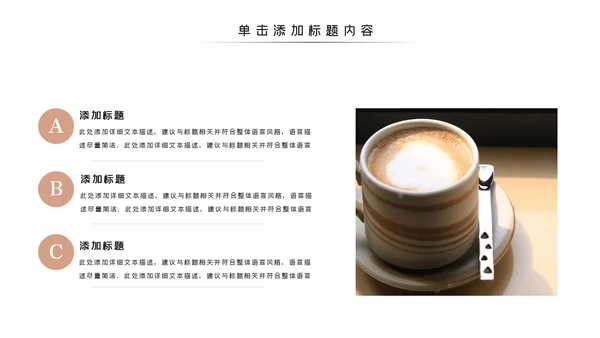 美味休闲下午茶咖啡厅介绍咖啡介绍PPT