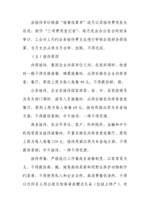 会务管理业务接待公务用车办公用房规定.docx