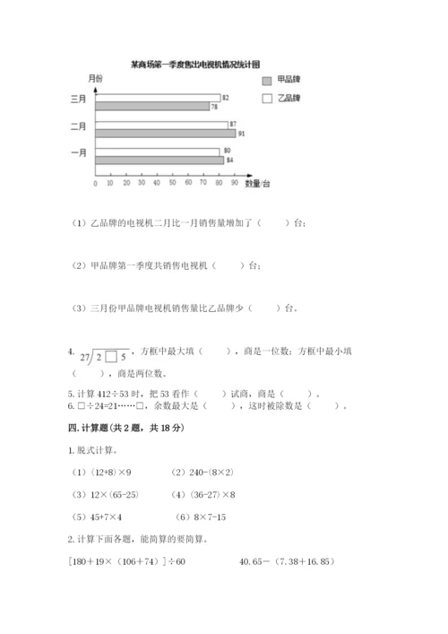 苏教版四年级上册数学期末卷附答案（基础题）.docx
