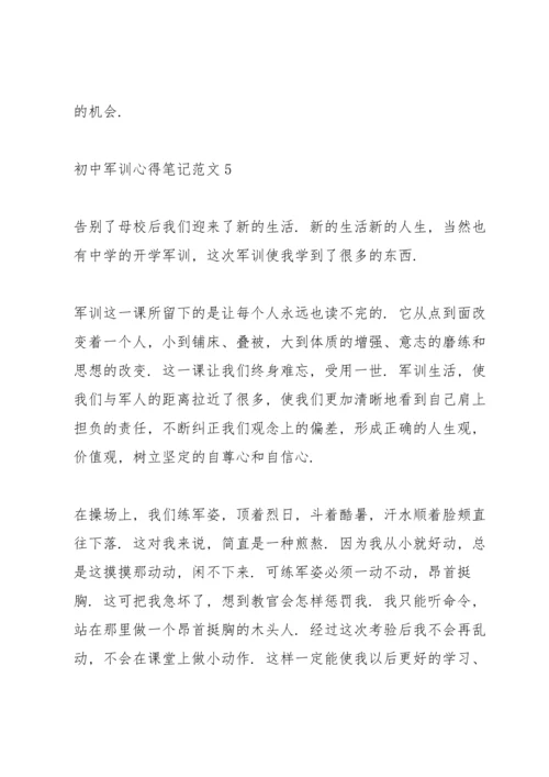 初中军训心得笔记范文5篇.docx
