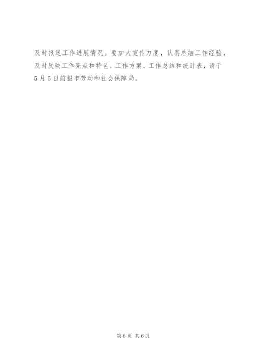 区主题行动方案.docx