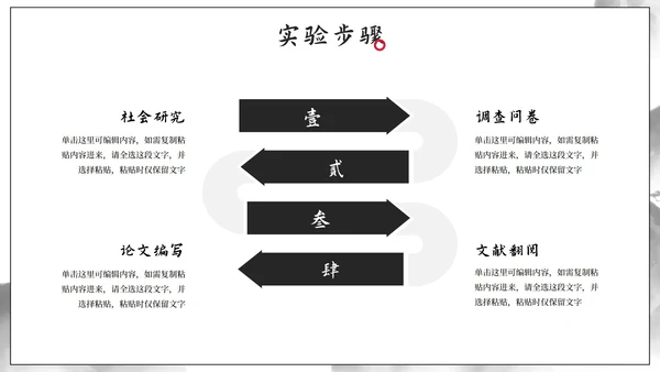 极简国风水墨中文系毕业答辩PPT模板