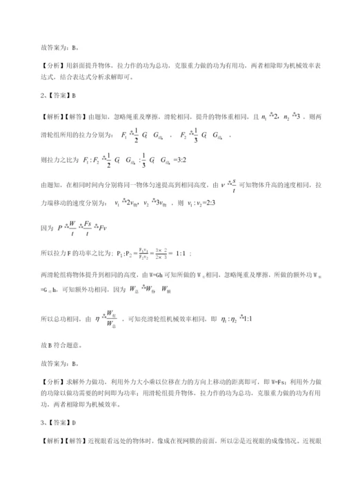 强化训练河北石家庄市第二十三中物理八年级下册期末考试单元测试试卷（含答案详解版）.docx