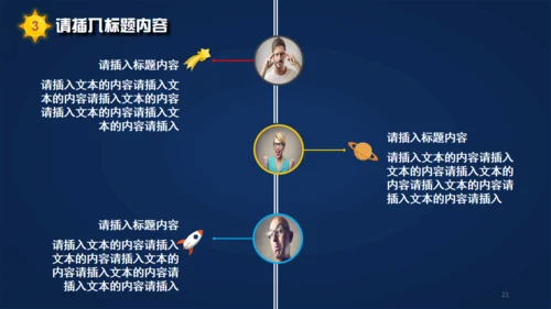 火箭发射载人航天追求卓越动画通用PPT模板