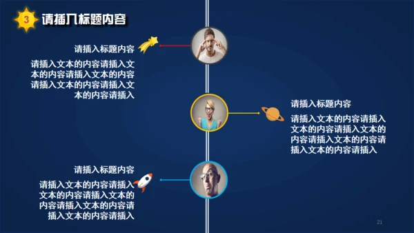 火箭发射载人航天追求卓越动画通用PPT模板