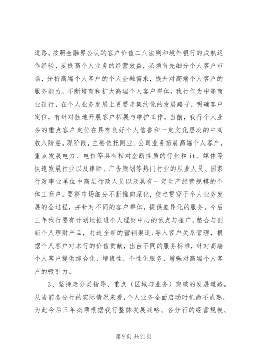 商业考察报告3篇.docx