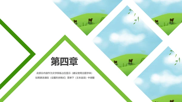 醉美乡村旅游旅行新农村建设动态PPT模板
