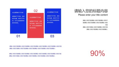 蓝色几何风产品运营推广策划方案PPT模板