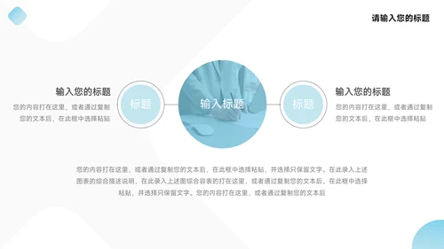 蓝色简洁大气年终总结汇报PPT模板