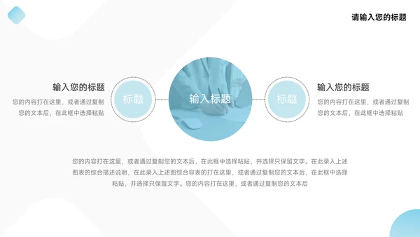 蓝色简洁大气年终总结汇报PPT模板