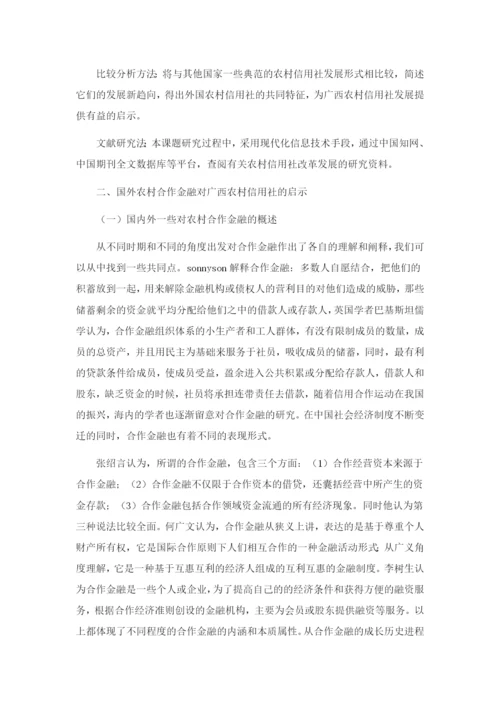 麦靖论文正文.docx
