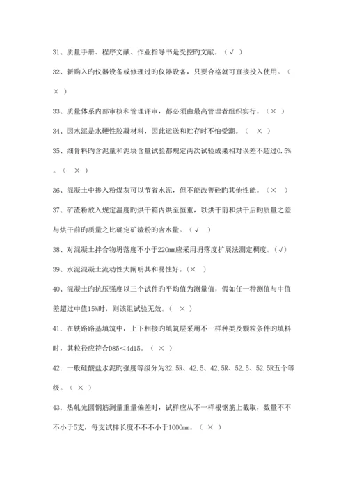 2023年工程试验理论题库判断题.docx