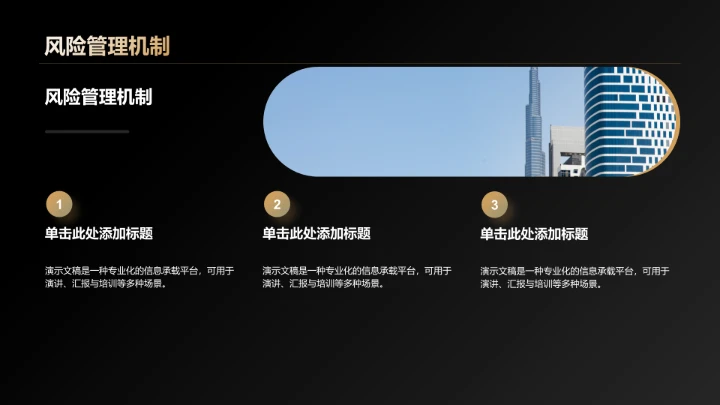 企业品牌战略发布报告PPT模板