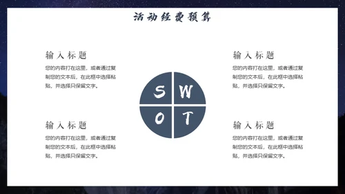 新目标新征程演讲通用PPT模板