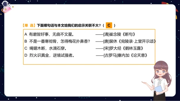 【暑假提升】部编版小学语文四升五暑假阅读提升之概括文章中心思想   课件