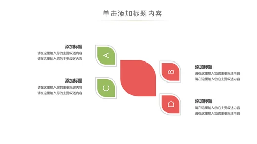 儿童爱护眼睛视力弱视近视眼科门诊PPT模板
