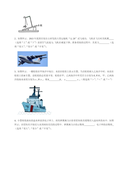 基础强化广东深圳市高级中学物理八年级下册期末考试综合练习练习题.docx