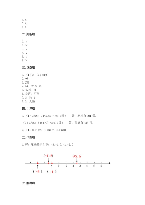 华容县六年级下册数学期末测试卷汇编.docx