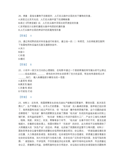 2022年河南省国家电网招聘之公共与行业知识高分预测试题库加下载答案.docx