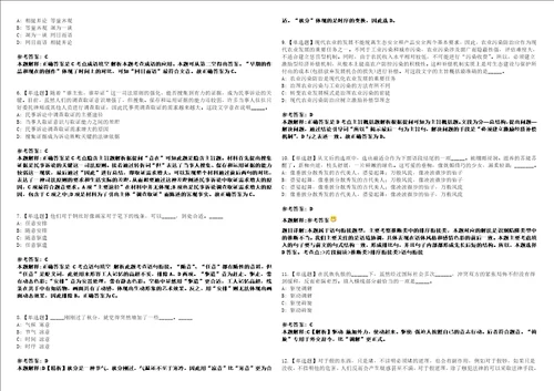 2022年05月浙江省温州生态环境监测中心公开招考1名编制外专业技术人员全考点模拟卷III3套合1版答案解析