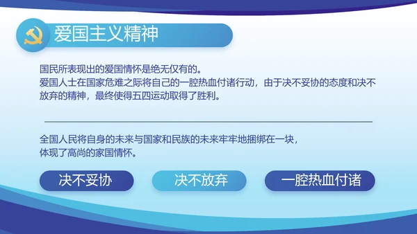 蓝色大气党建党支部年终工作总结PPT