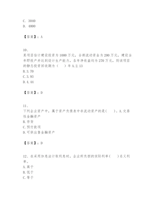 2024年一级建造师之一建建设工程经济题库附参考答案【精练】.docx