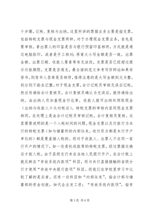 加快“工业强县”进程推进全面建设小康社会步伐.docx