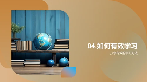 二年级学习探索