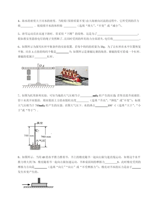 强化训练四川遂宁二中物理八年级下册期末考试定向训练练习题（详解）.docx