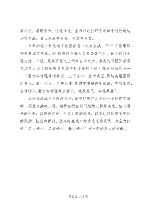 归零翻篇开新局主题大讨论心得体会 (2).docx