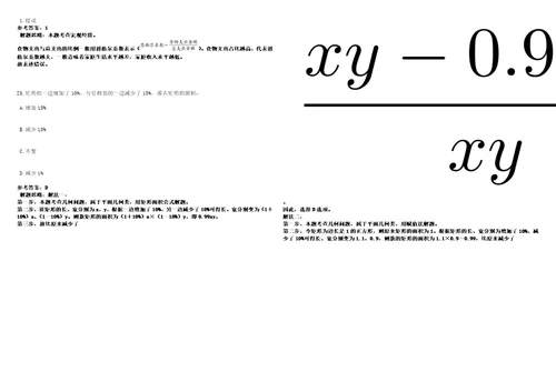 2022年09月广西河池市南丹县农业农村局招募特聘基层农技员2人高频考点版试题模拟3套500题含答案详解第1期