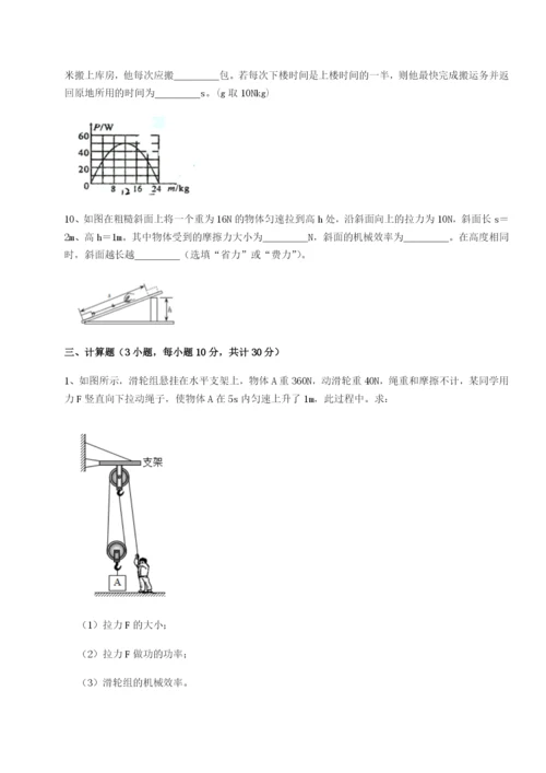 强化训练黑龙江七台河勃利县物理八年级下册期末考试定向训练试卷（附答案详解）.docx