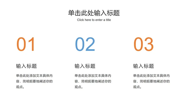 极简几何工作总结ppt模板