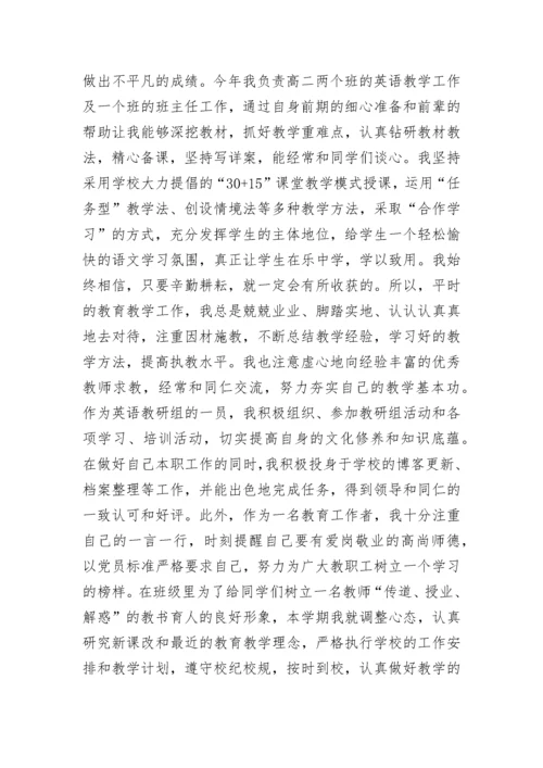 2023教师党员思想汇报范文.docx