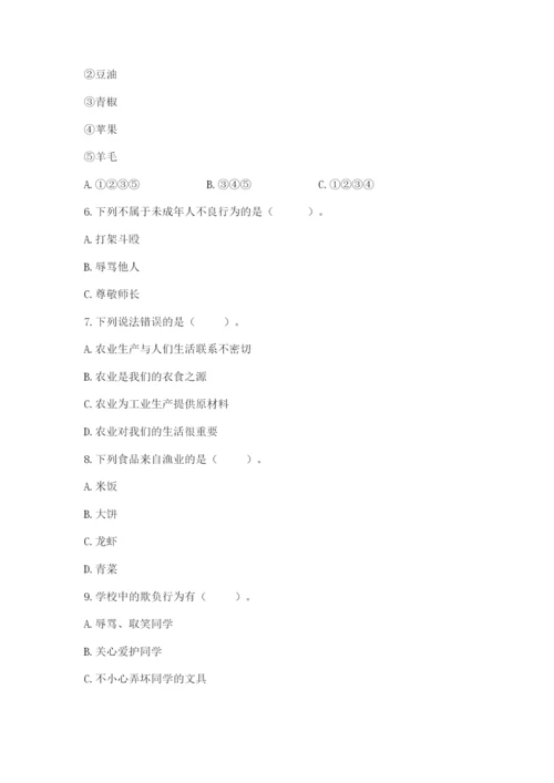 部编版四年级下册道德与法治期末测试卷及答案（名校卷）.docx