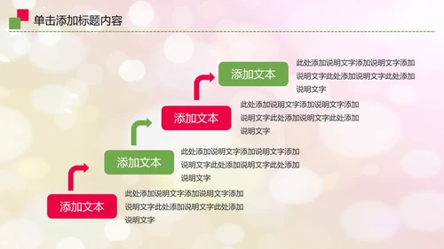 爱心公益传递爱心关爱儿童成长动态ppt模板