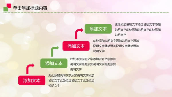 爱心公益传递爱心关爱儿童成长动态ppt模板