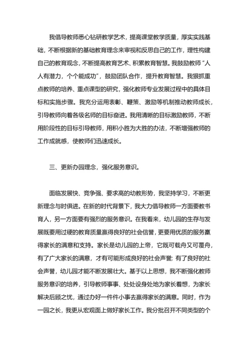 有关幼儿园园长年终工作总结.docx