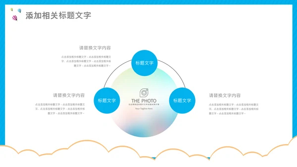 开学第一课开学啦开学季小学幼儿园开学班会PPT模板