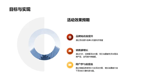 双十二体育活动策划