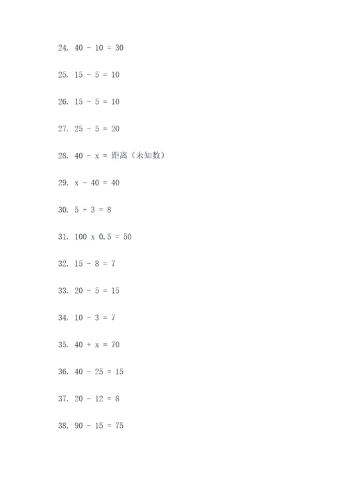 五年分数加法和减法应用题