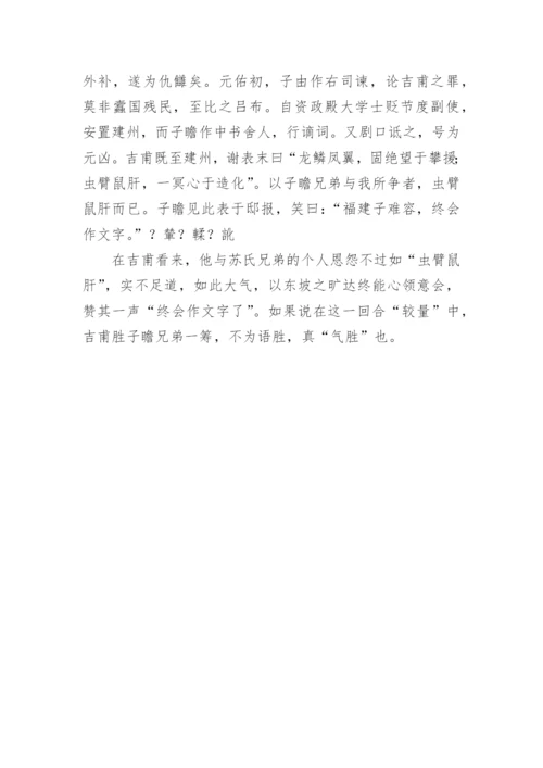 王铚《四六话》的声律辞藻的文学性分析论文.docx