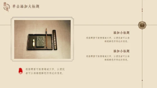 中国风历史课件模板