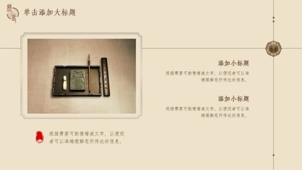 中国风历史课件模板