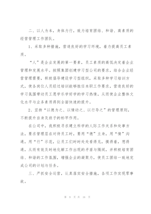 销售工作述职报告五篇范文.docx