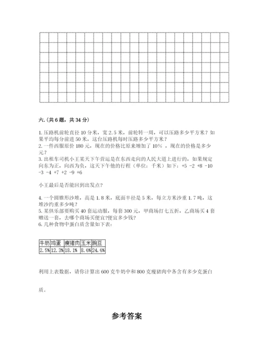 最新北师大版小升初数学模拟试卷（培优）.docx
