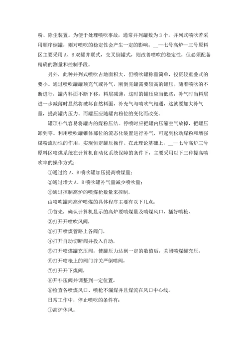 车间实习报告合集15篇.docx