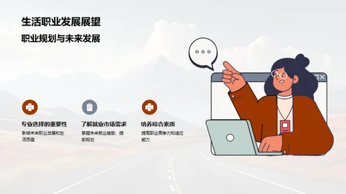 高三：未来路线图