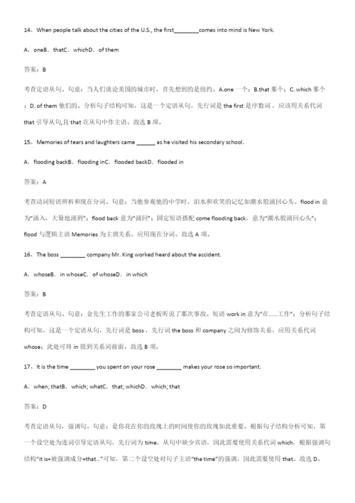 (精选试题附答案)高中英语必修一Unit4NaturalDisasters解题技巧总结.docx