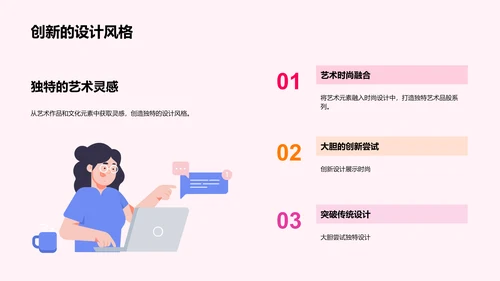 时尚行业的年度时装发布会